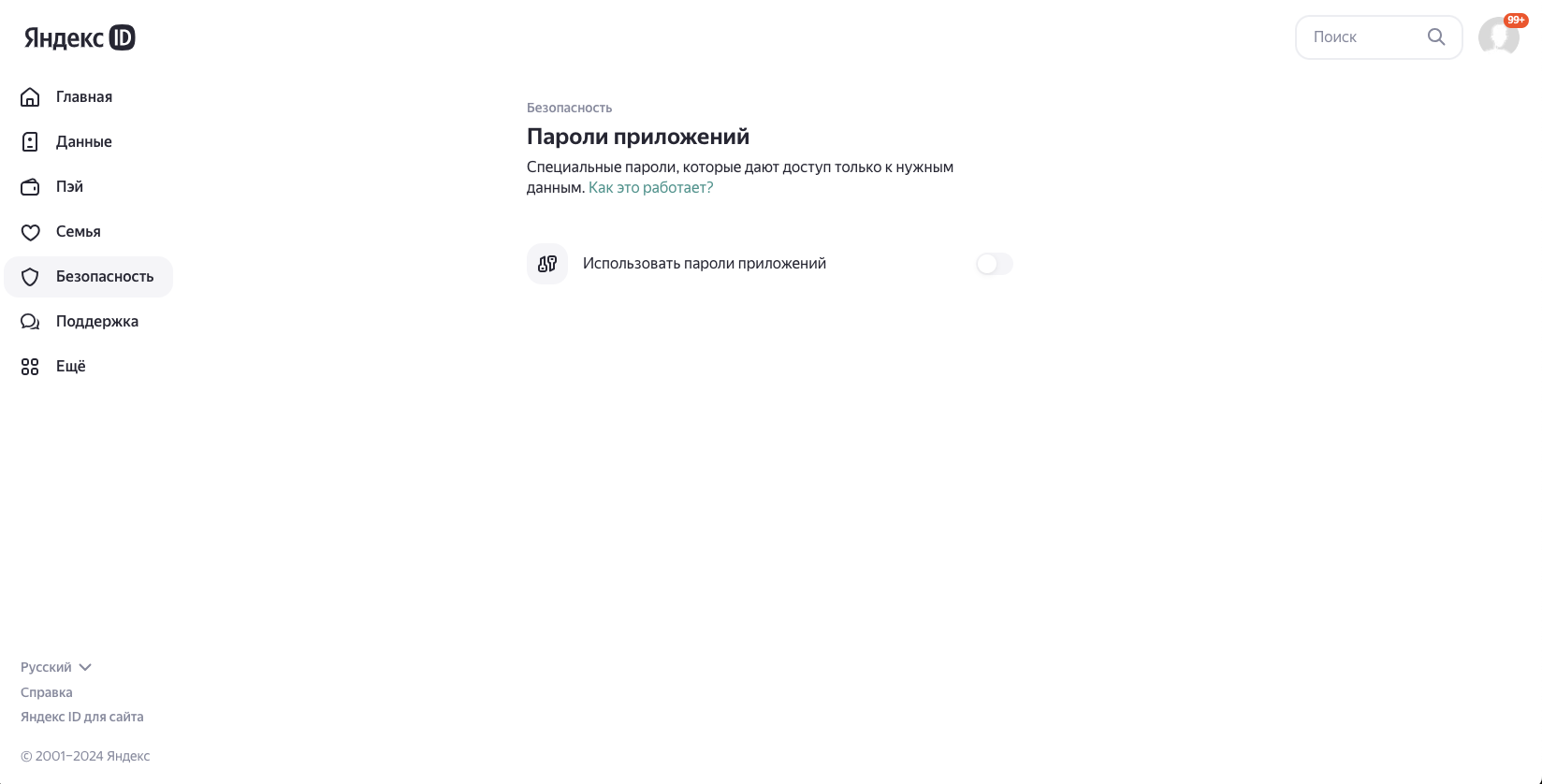 Снимок экрана 2024-05-15 в 10.04.17.png