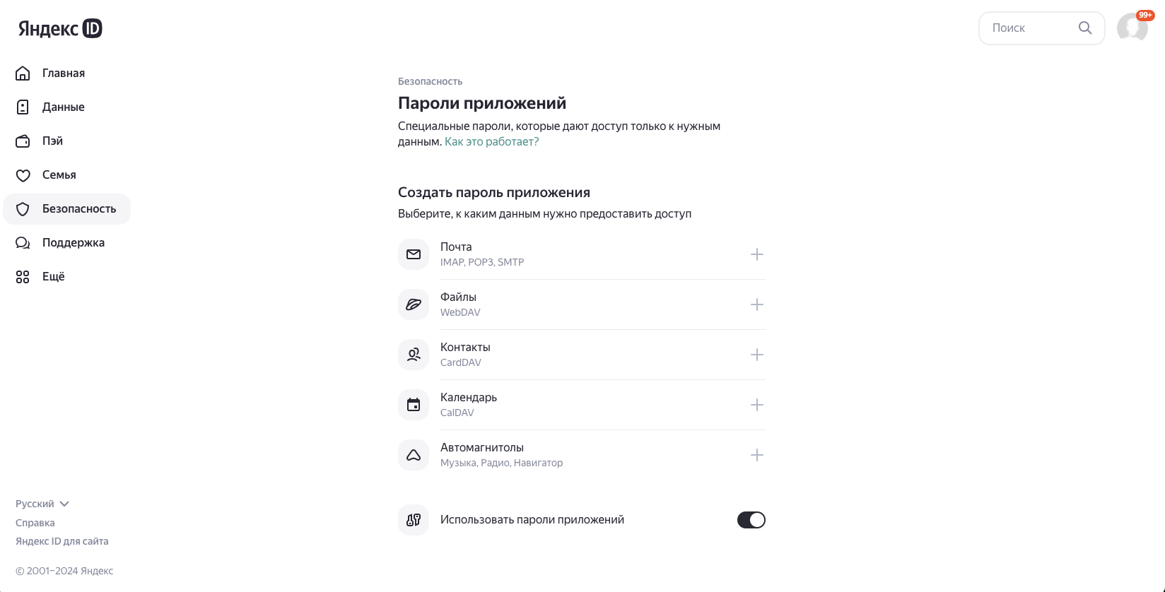 Снимок экрана 2024-05-15 в 10.05.56.png
