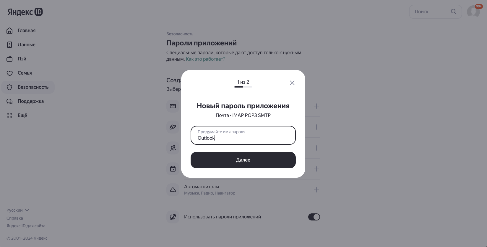 Снимок экрана 2024-05-15 в 10.08.54.png