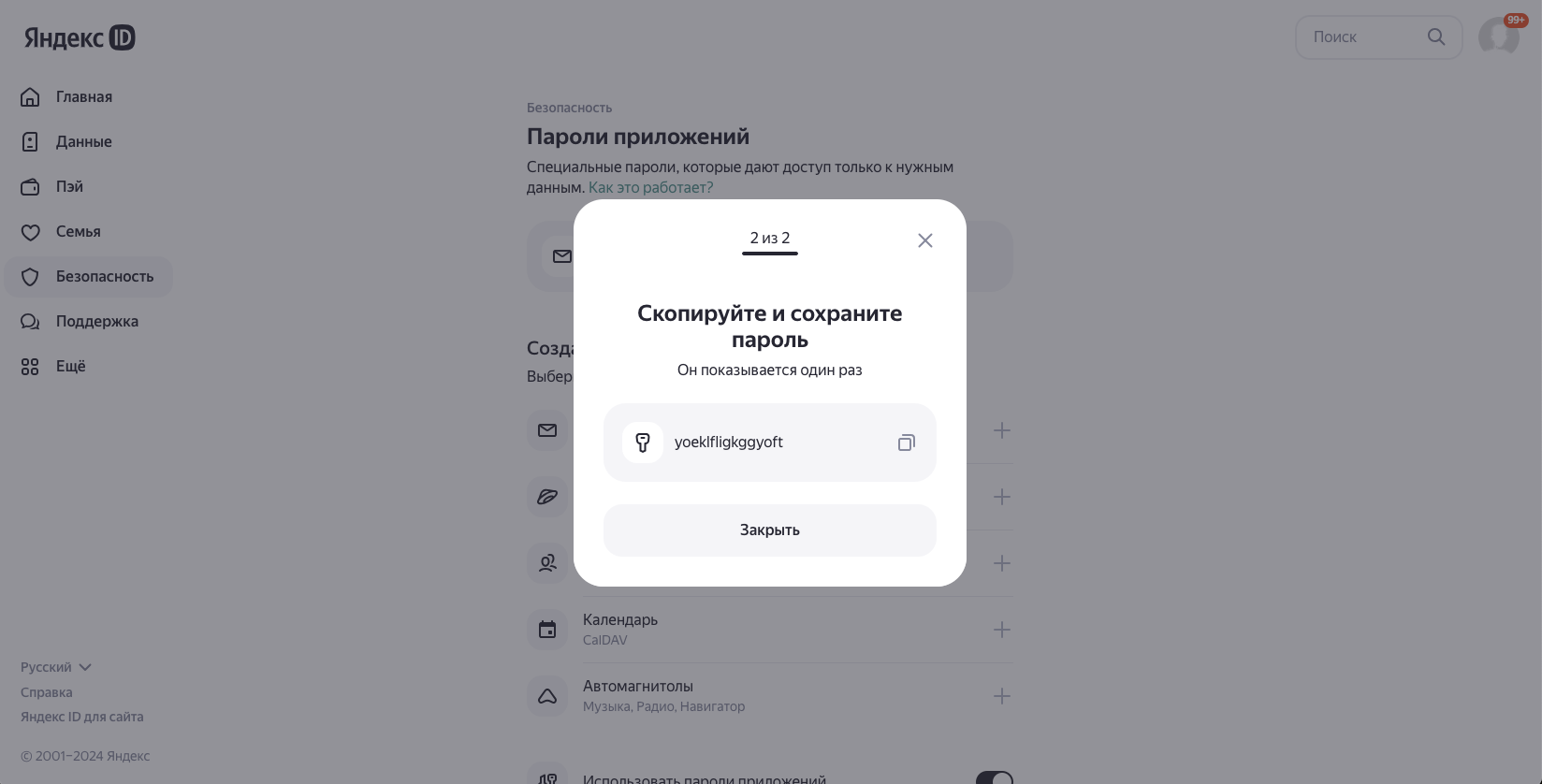 Снимок экрана 2024-05-15 в 10.11.58.png