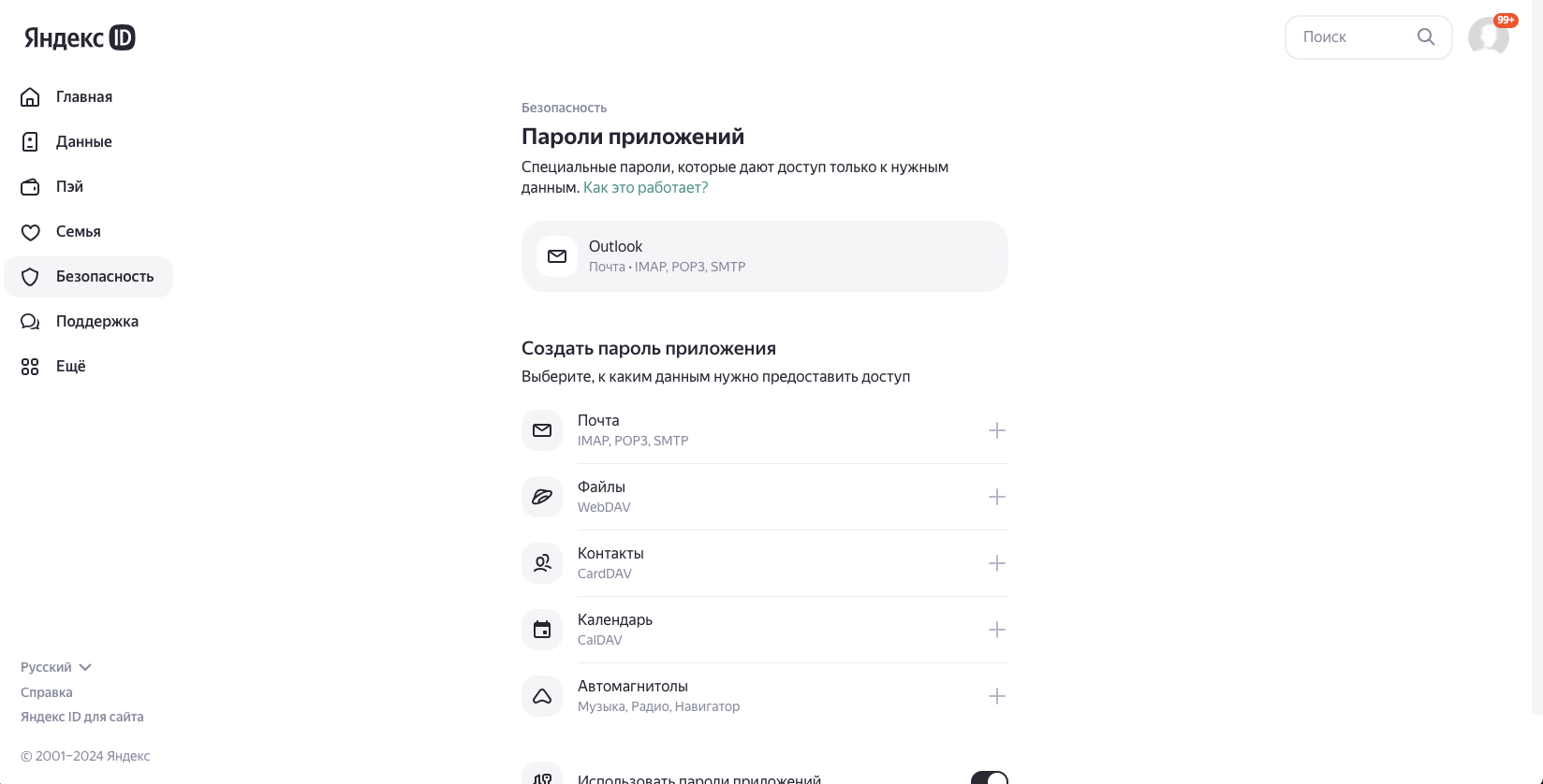 Снимок экрана 2024-05-15 в 10.16.35.png