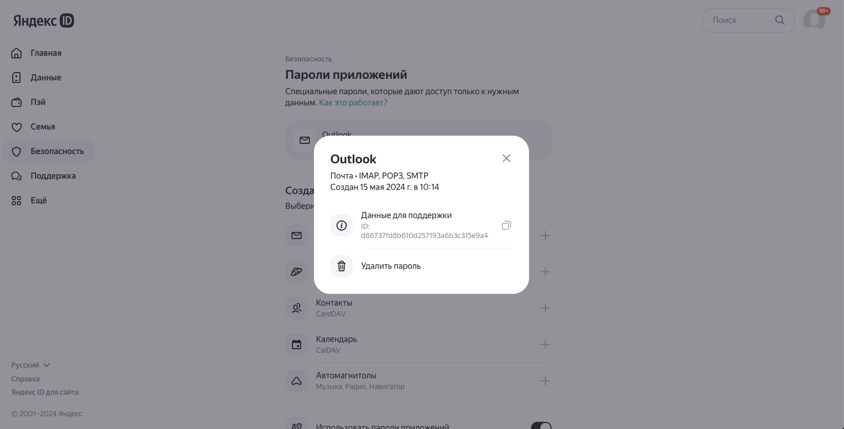 Снимок экрана 2024-05-15 в 10.17.42.png