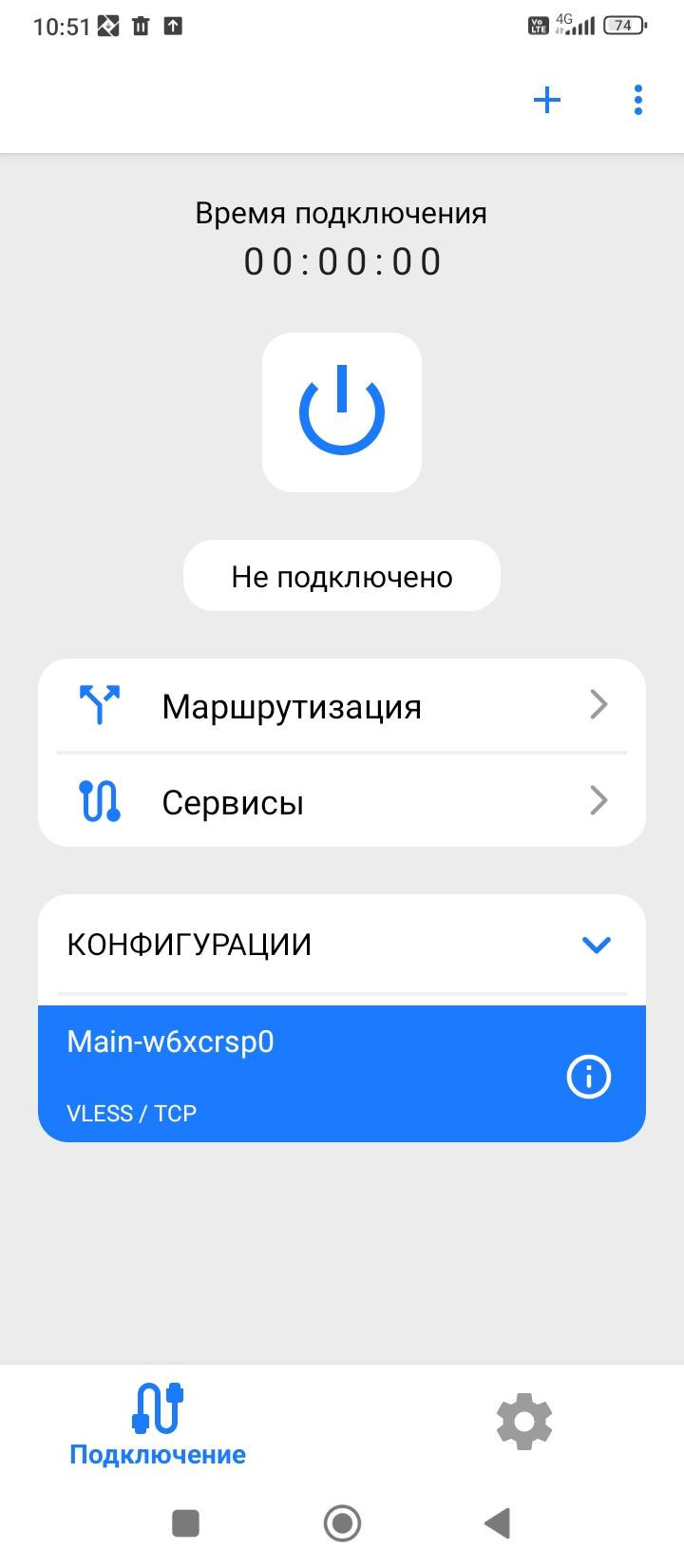 Screenshot_2025-08-18-10-51-05-145_com.v2raytun.android.jpg