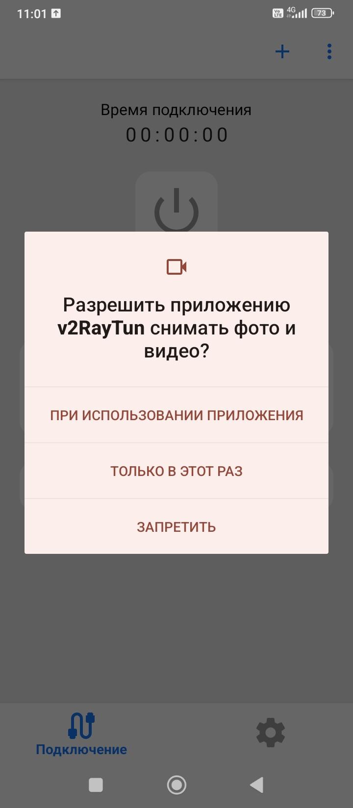 Screenshot_2025-08-18-11-01-14-441_com.google.android.permissioncontroller.jpg