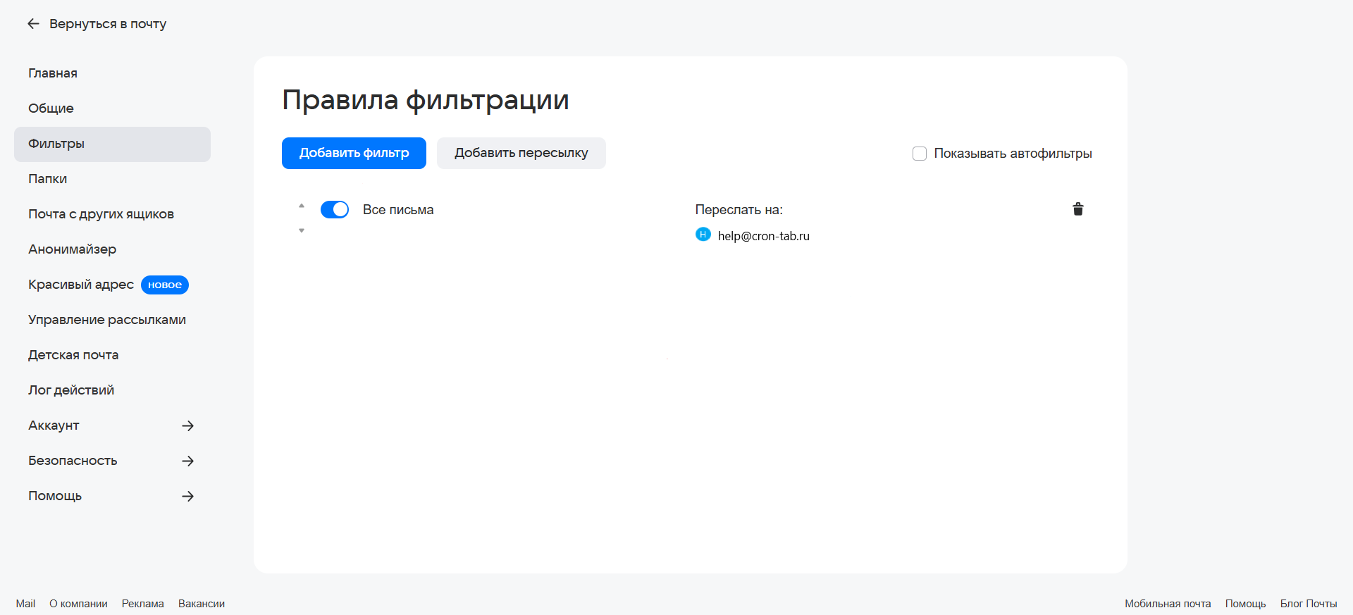 Снимок экрана 2026-05-13 115106.png