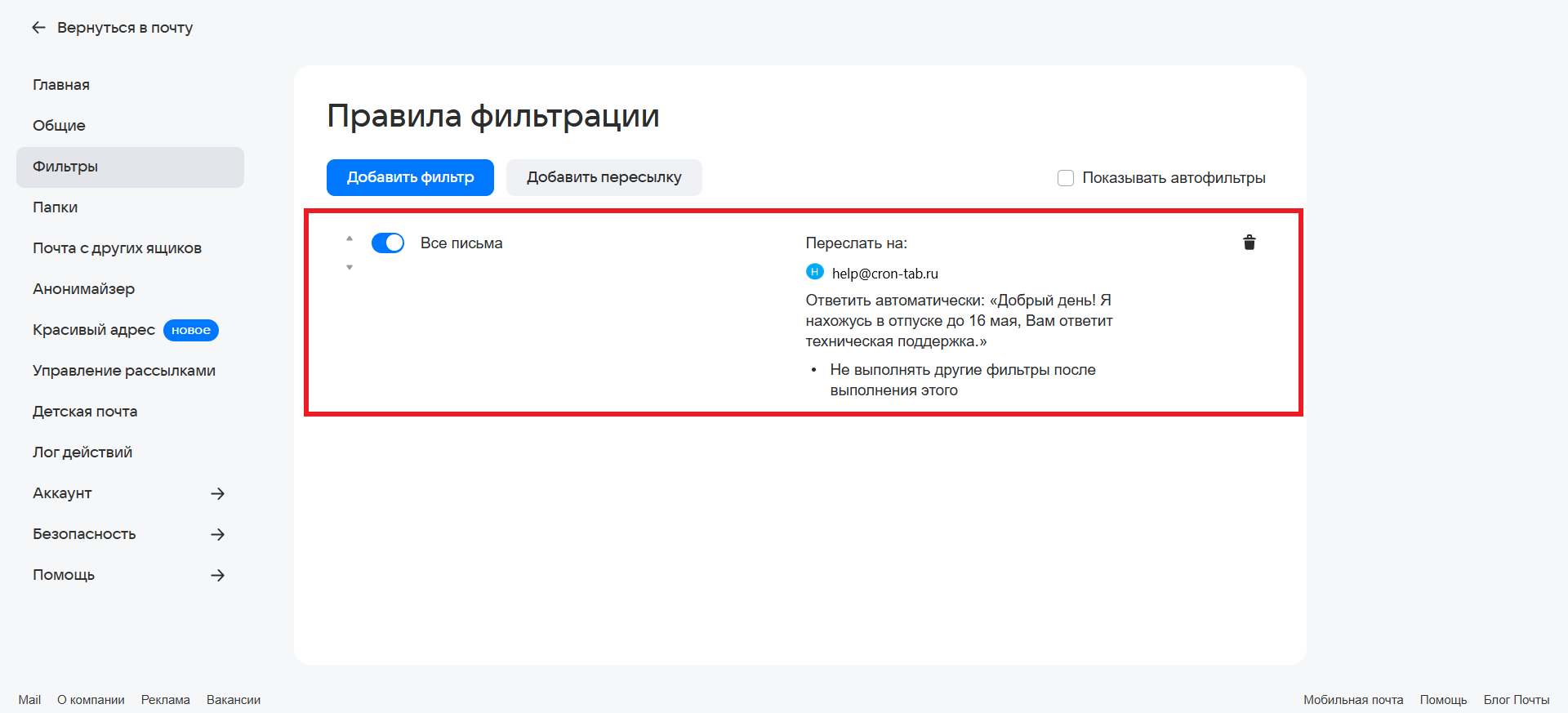 Снимок экрана 2026-05-13 115106.png