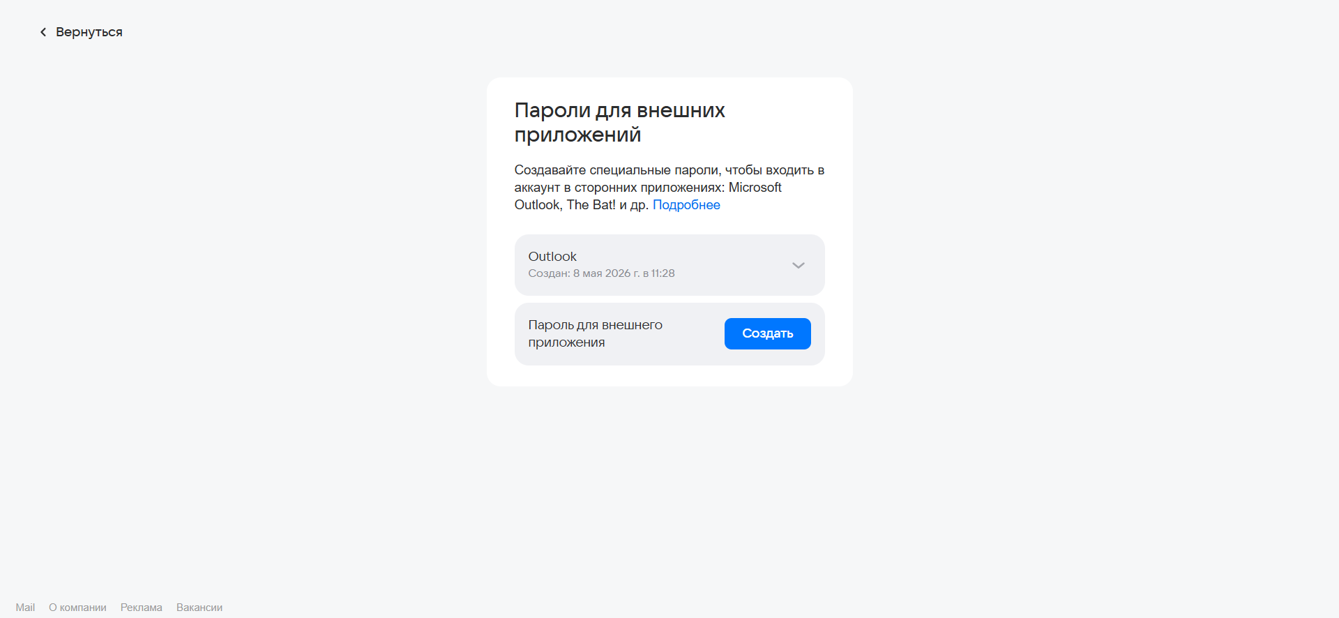 Снимок экрана 2026-05-08 112830.png