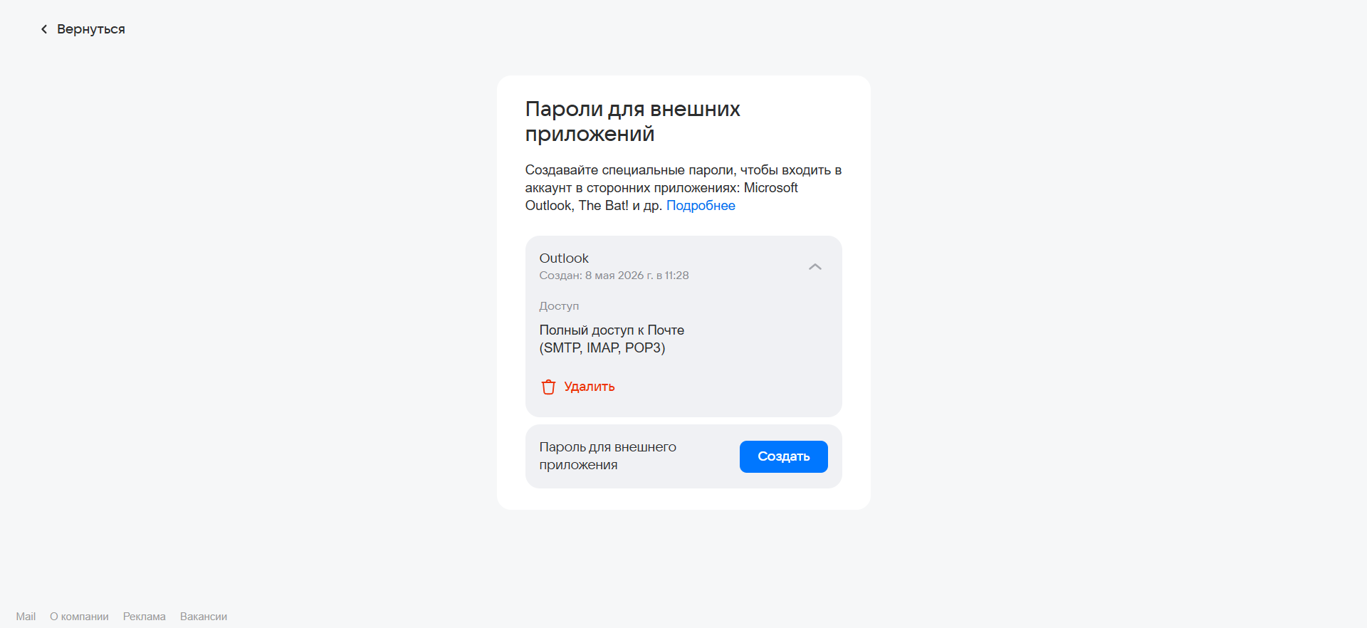 Снимок экрана 2026-05-08 113455.png