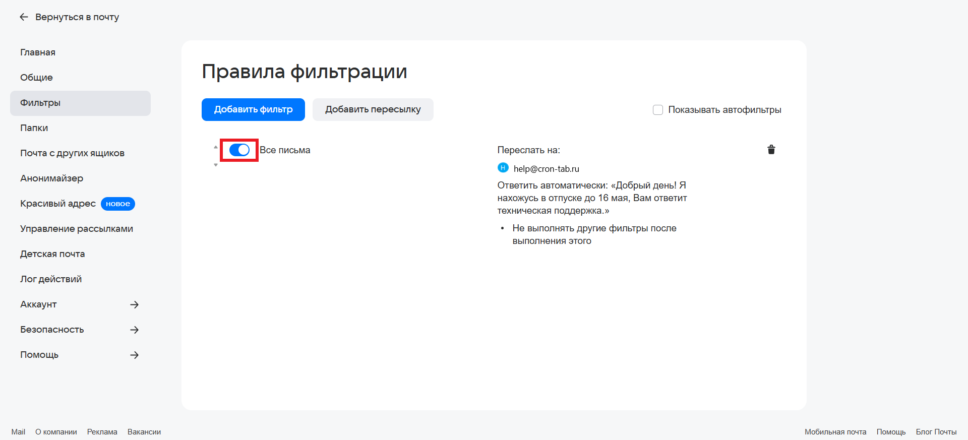 Снимок экрана 2026-05-13 115106.png