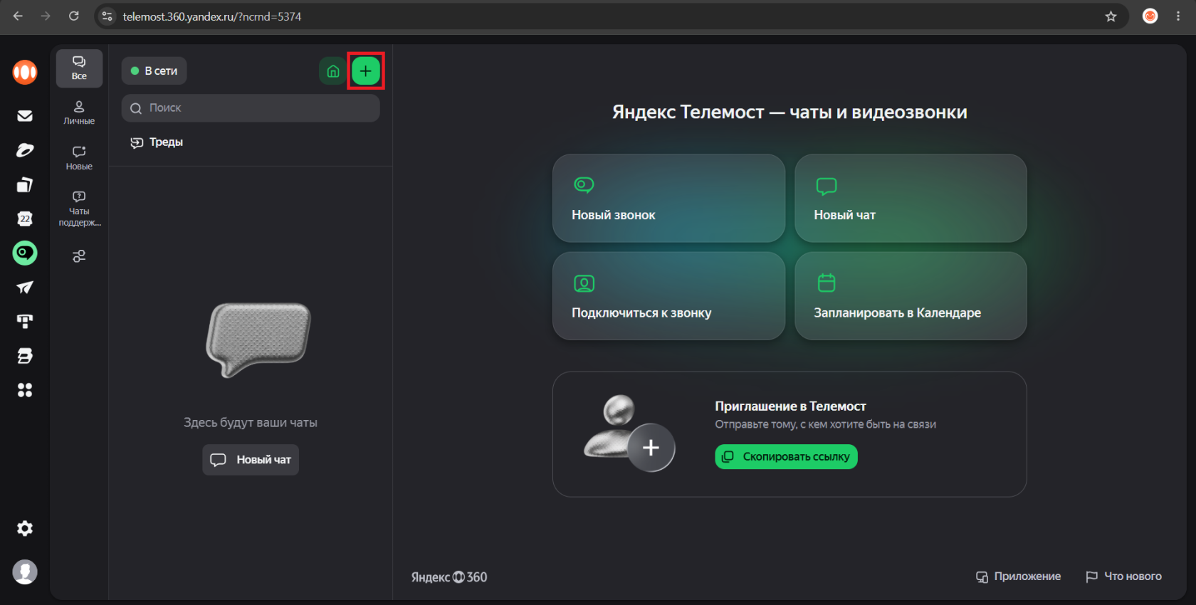 Главная страница.png