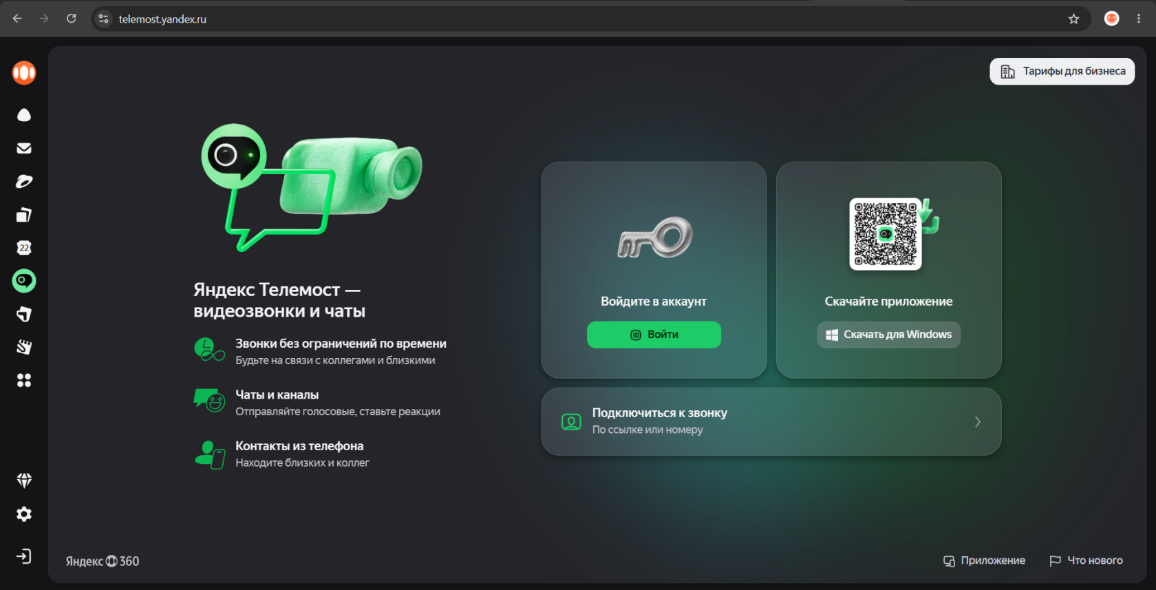 Снимок экрана 2026-09-22 132457.png